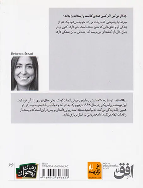 وقتی به من می رسی